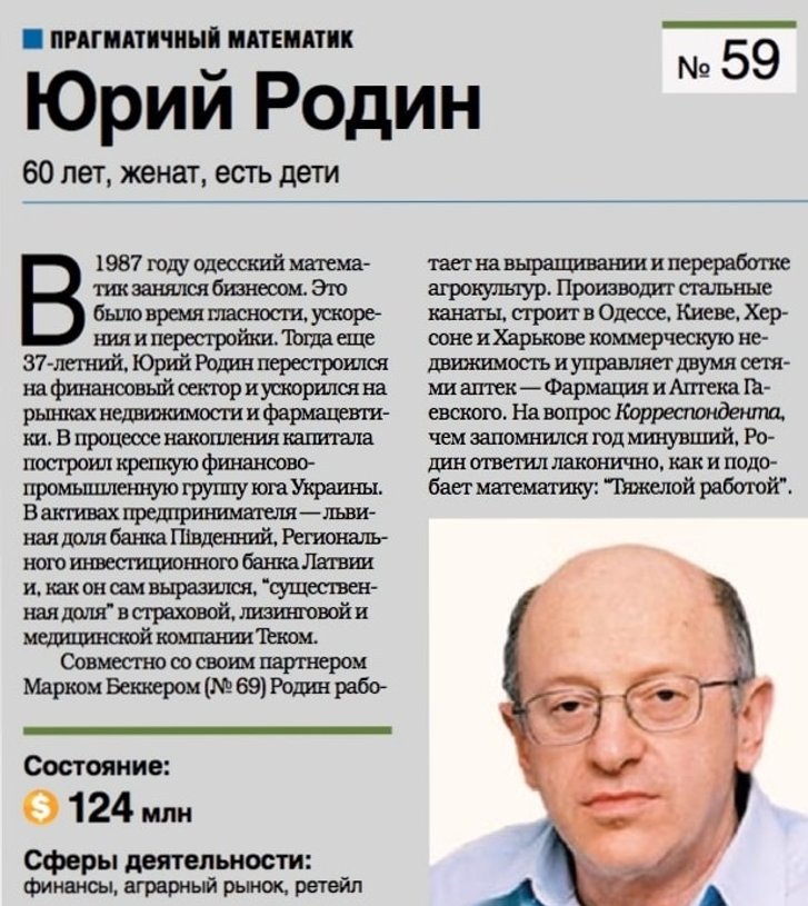 Вадим Мороховський — новий «смотрящий» за Одесою_1