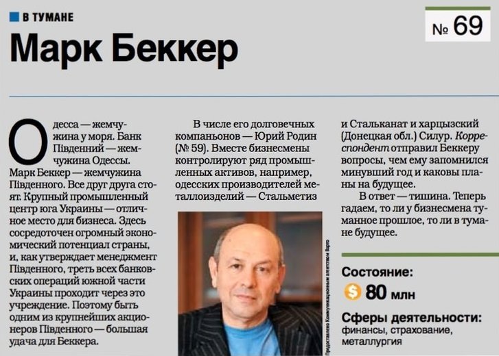 Вадим Мороховський — новий «смотрящий» за Одесою_2