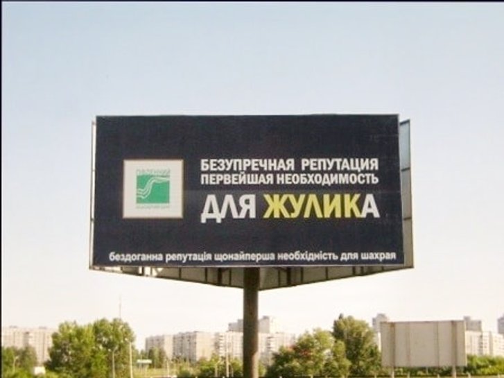 Вулична реклама банку