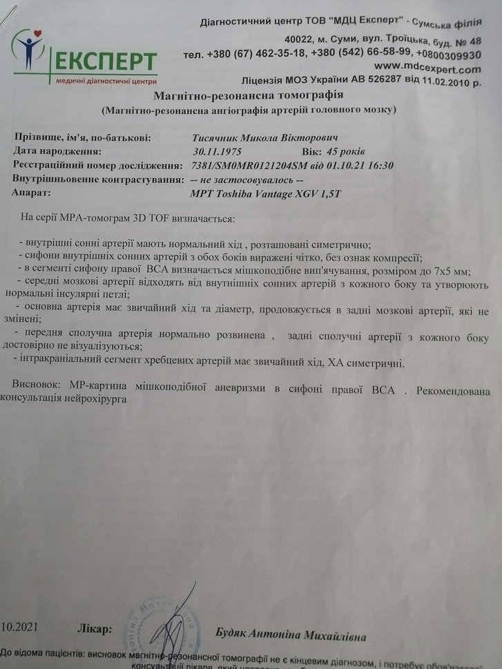 Друзі, потрібна ваша допомога!_1