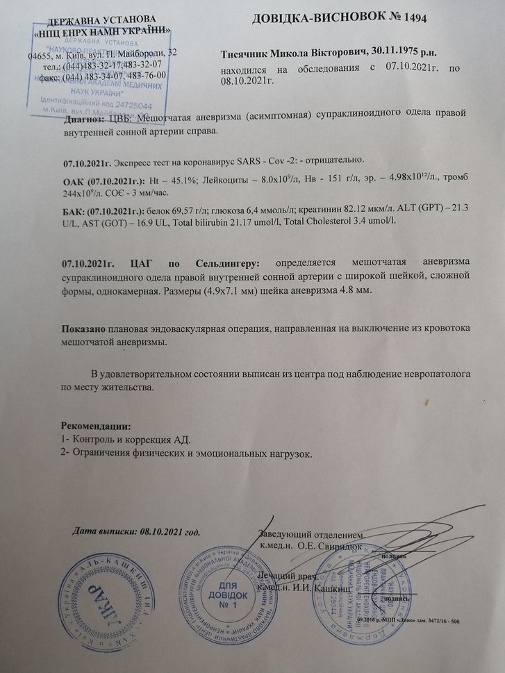 Друзі, потрібна ваша допомога!_2