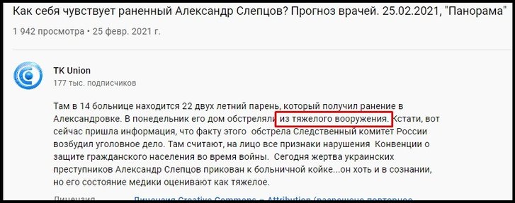 Російські учні Геббельса зняли фільм про пораненого терориста, якого видавали за жертву снайпера ЗСУ_1