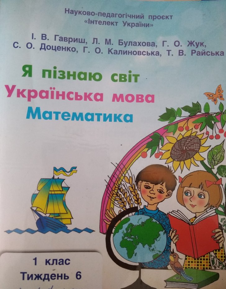 «Експерти» МОН уже перетворили 14 жовтня на «23 фєвраля»_1