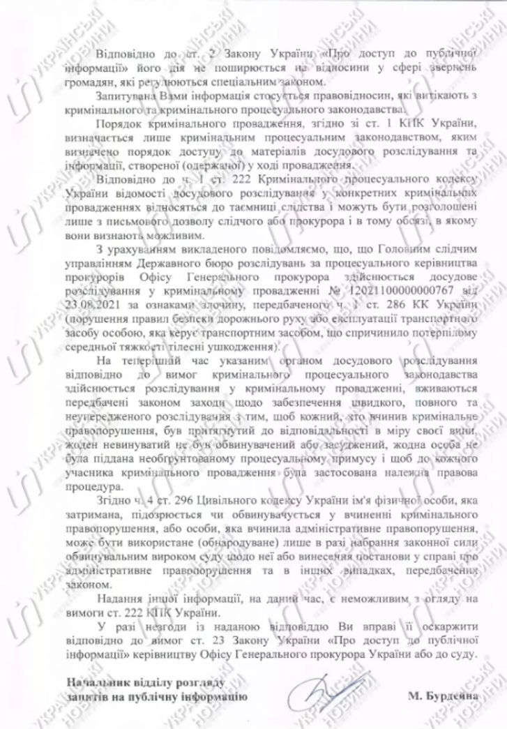 Справа