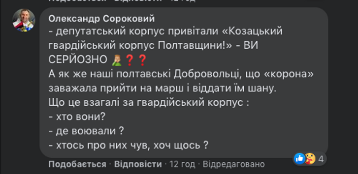 Олександр Мамай привітав ряджених