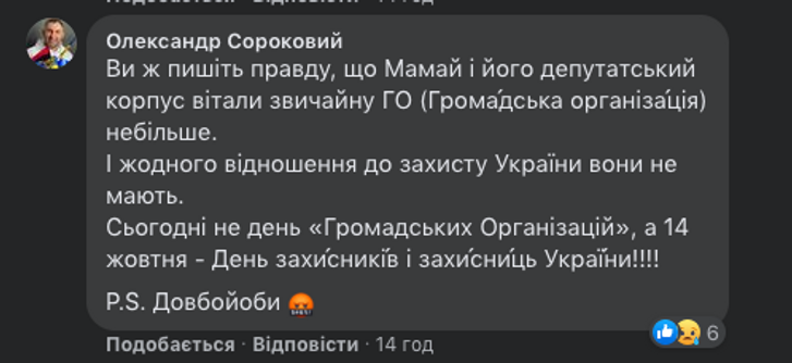 Олександр Мамай привітав ряджених