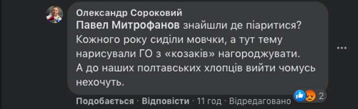 Олександр Мамай привітав ряджених