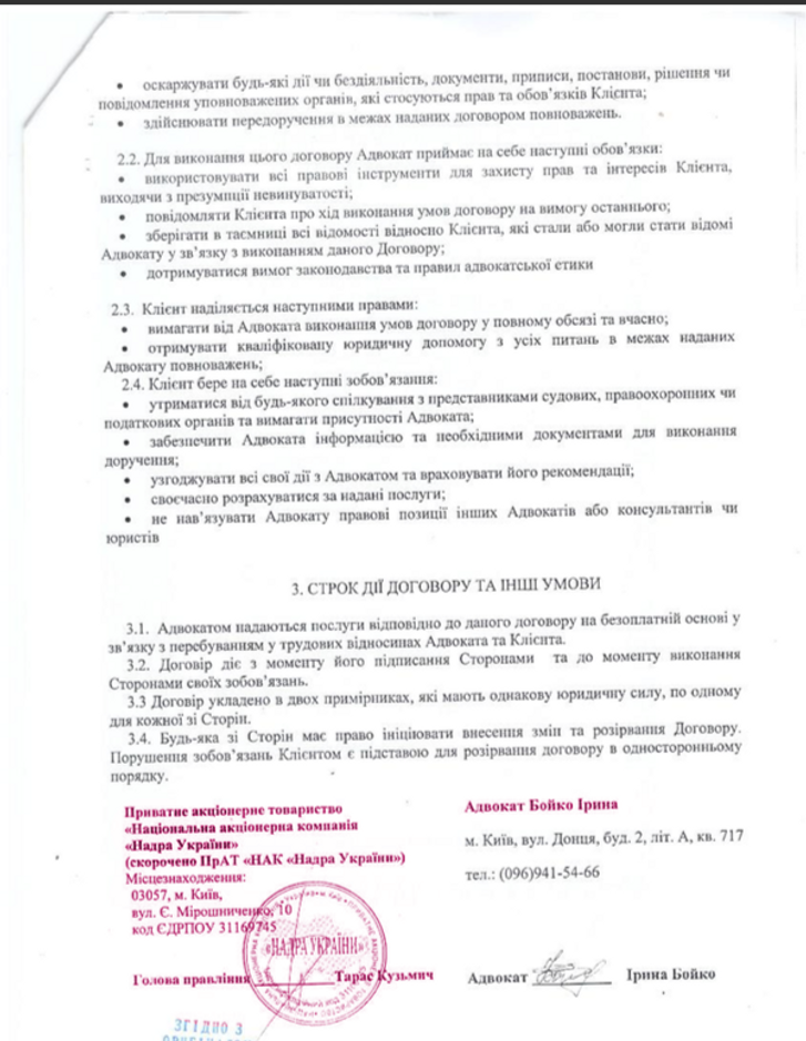 Договір про надання правничої (правової) допомоги №81/20 Договір про надання правничої (правової) допомоги №81/20