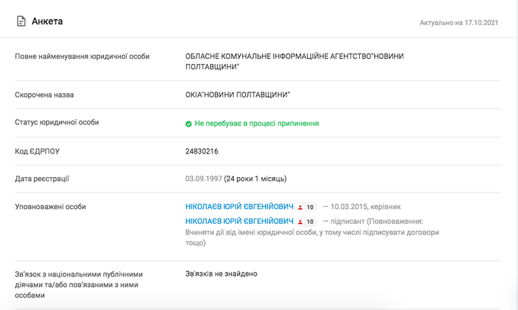 Полтавська ОДА, в рамках “аудиту”, виявила великий нелегальний піщаний кар’єр у Полтавському районі_4