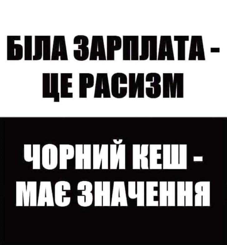 Зе-команда «блатних і ніщіх» іде по ваші гроші_1