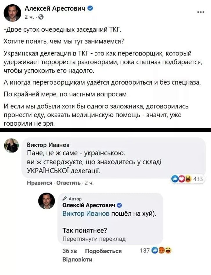 Зе-команда «блатних і ніщіх» іде по ваші гроші_3