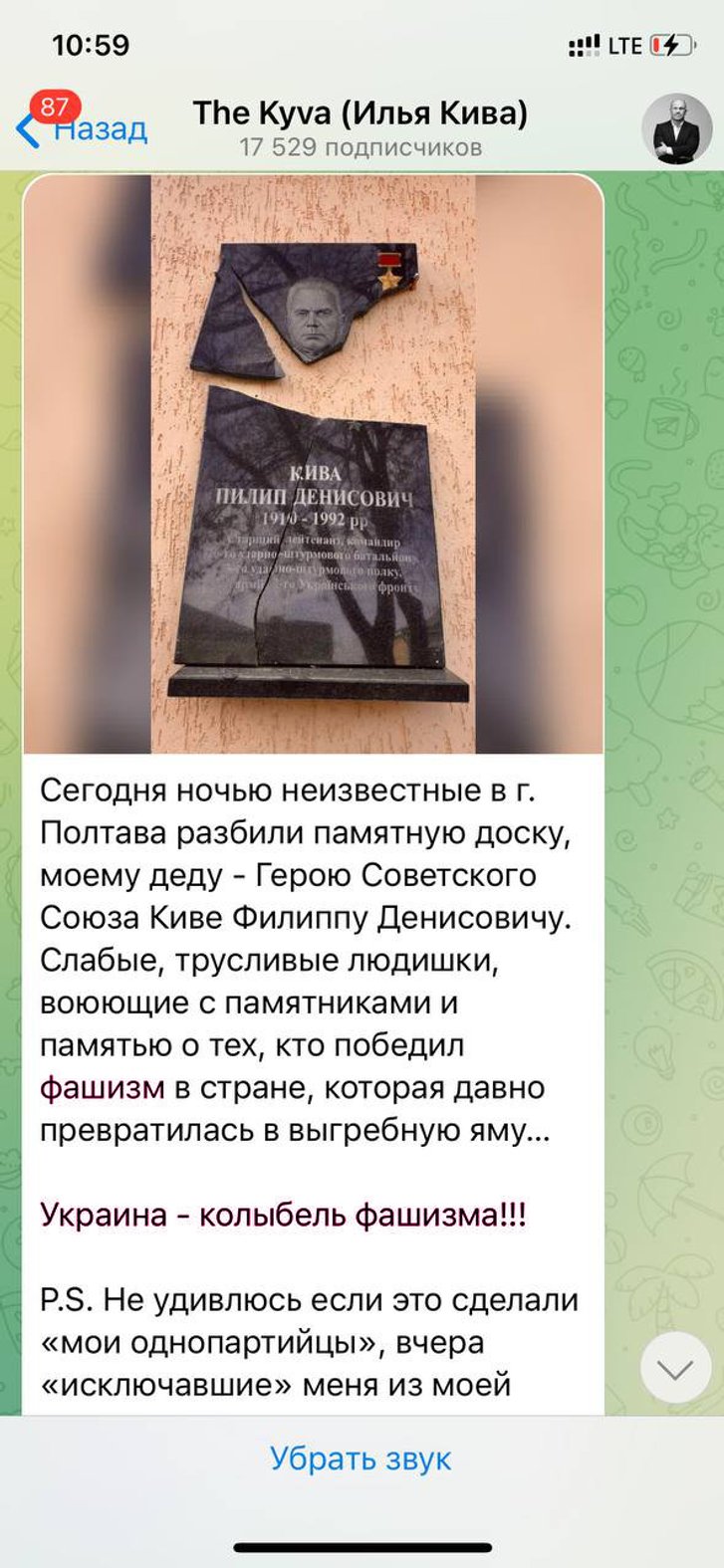 Кива розбив дошку Киві, щоб привернути увагу до Киви._1