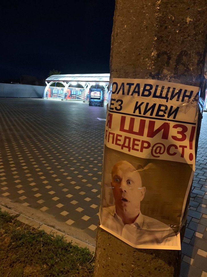 Плакати з імбіцильним обличчям, які заполонили Полтаву Плакати з імбіцильним обличчям, які заполонили Полтаву