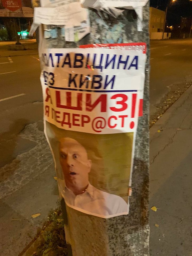 Плакати з імбіцильним обличчям, які заполонили Полтаву Плакати з імбіцильним обличчям, які заполонили Полтаву