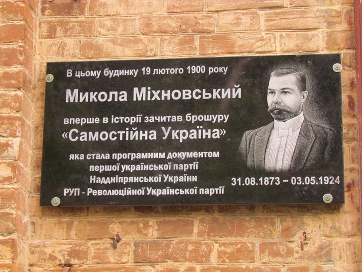 Меморіальна табличка автору