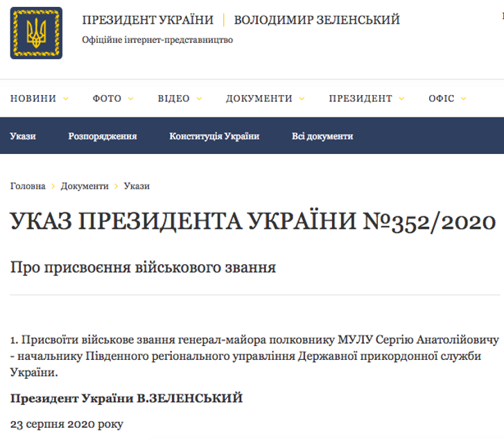 ДБР викрили на корупції керівника Південного регіонального управління ПСУ_1