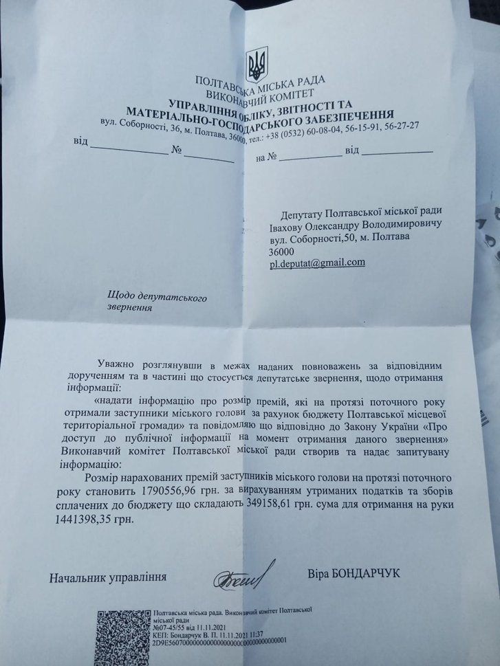 2 мільйони для допомоги дітям з онкологією і 15 мільйонів на премії чиновникам_1