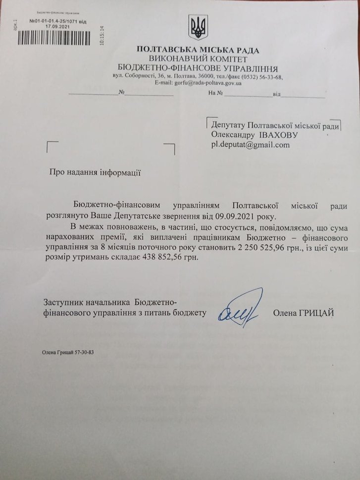 2 мільйони для допомоги дітям з онкологією і 15 мільйонів на премії чиновникам_2