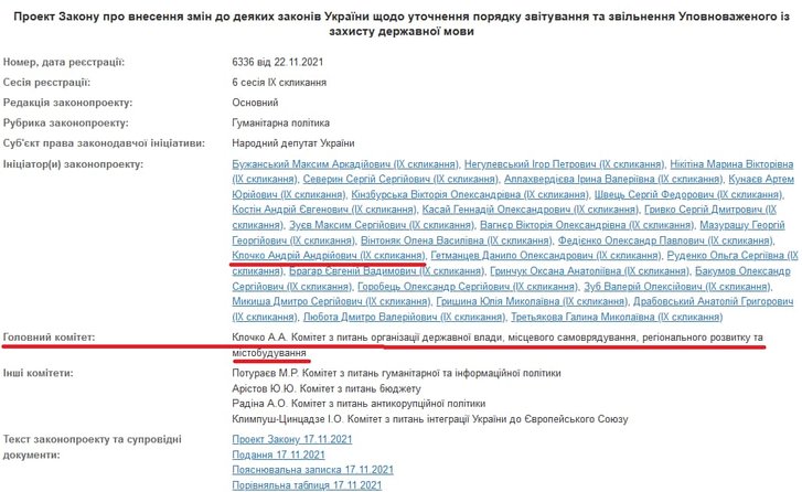 У «Слуг народу» - новий гострий напад українофобії_1