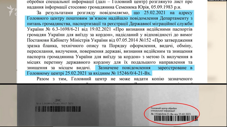 З відповіді випливає, що дата підпису листа, реквізити та зміст збігаються із інформацією, яку журналісти отримали зі своїх джерел З відповіді випливає, що дата підпису листа, реквізити та зміст збігаються із інформацією, яку журналісти отримали зі своїх джерел