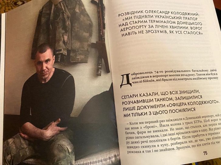 Розвідник із позивним «Кол» допоміг затримати терориста Цемаха_1