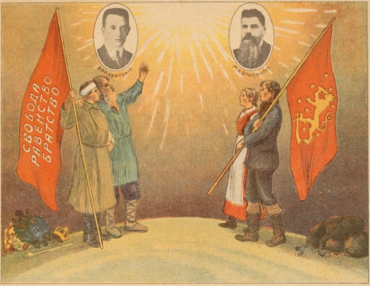Фінляндці вимагають від Тимчасового уряду Московії надати їм незалежність (аґітка літа 1917 року)