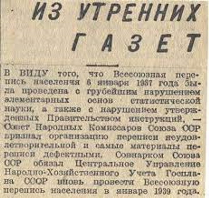 Із радянської преси