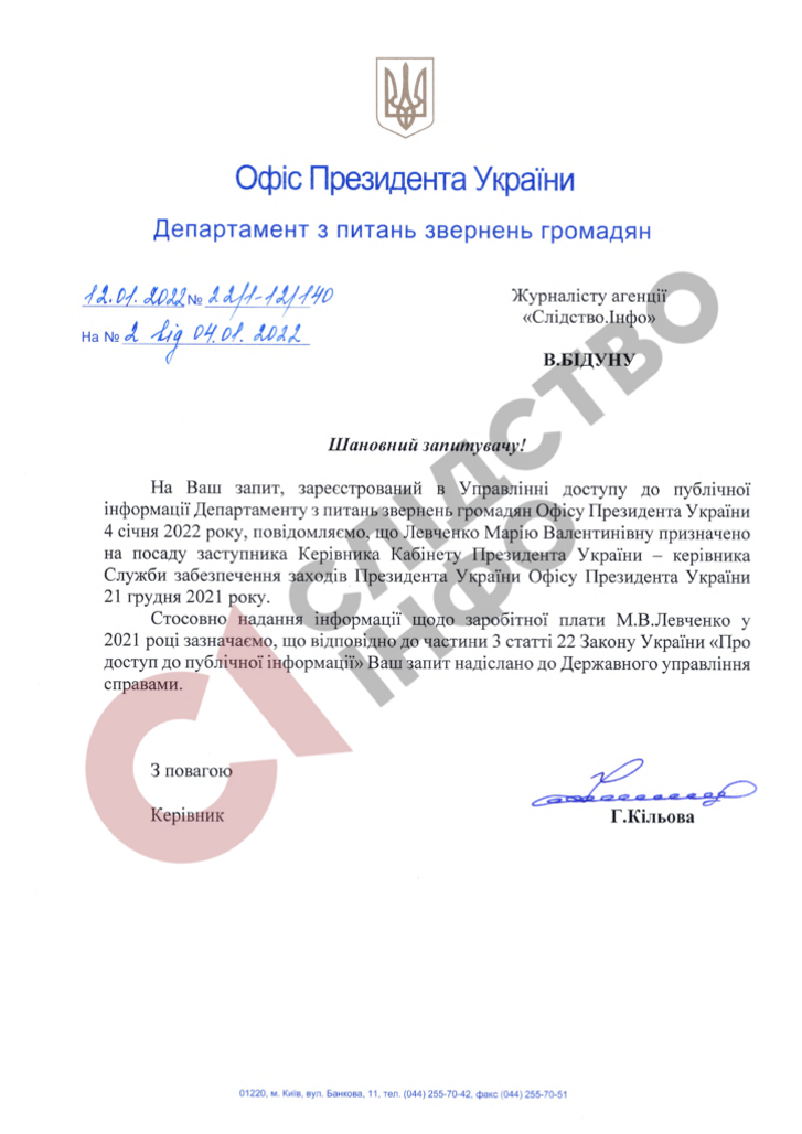 Марія Левченко отримала офіційну роботу в Офісі Президента_1