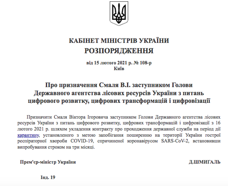 Один із керівників Держлісагентства придбав квартиру за 3,54 млн грн_4
