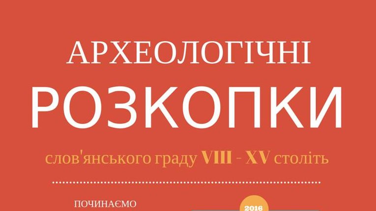 Набір у Глинську археологічну групу