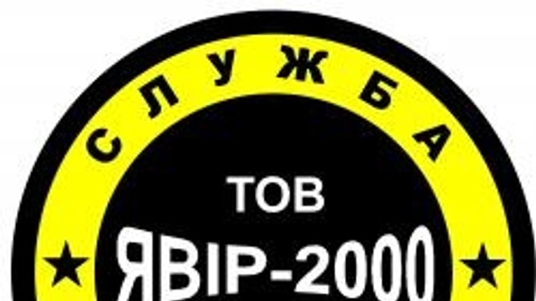 В охоронній фірмі «Явір-2000» прокоментують ситуацію щодо свого авто