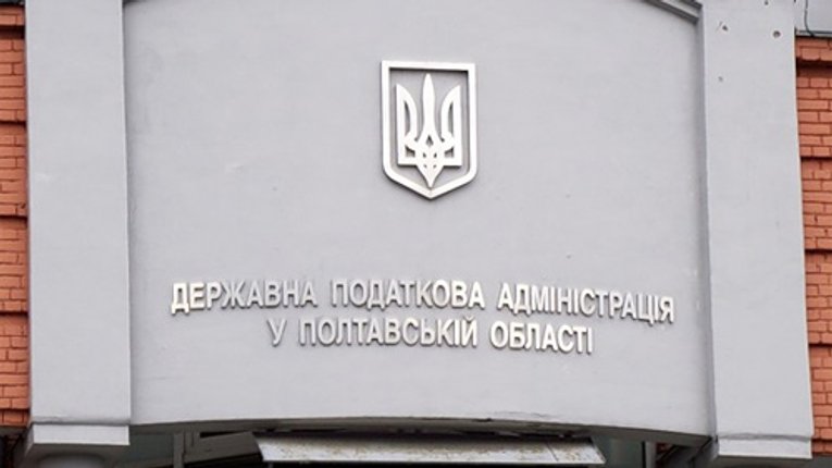Податкова Полтавщини застерігає: гроші на потреби податкової служби збирають шахраї