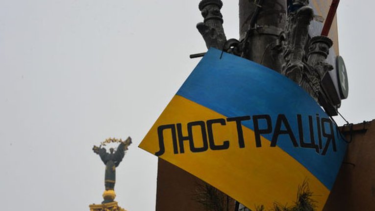 Полтавські судді недоторкані для люстрації?