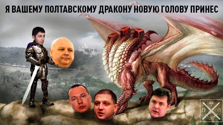 Віковічні традиції "кришування" й хабарництва в прокуратурі Полтавської області
