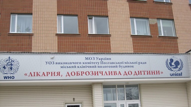 Лікарі Полтавського міського пологового будинку скалічили новонародженого