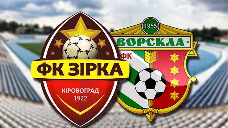 «Ворскла» програла «Зірці» й покинула топ чемпіонату