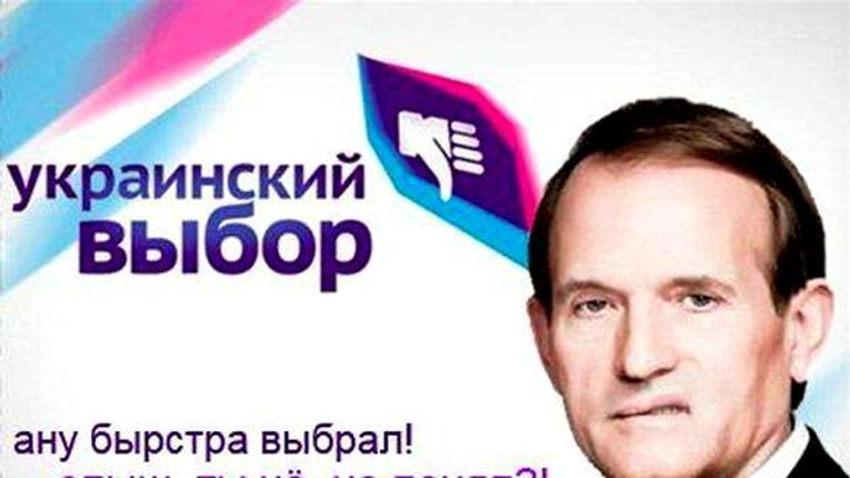 Політичний труп Медведучка реінкарнувався в Полтаві