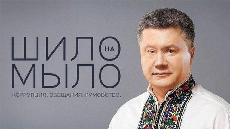 Назначенці Порошенка. Як оточення президента цементує владу
