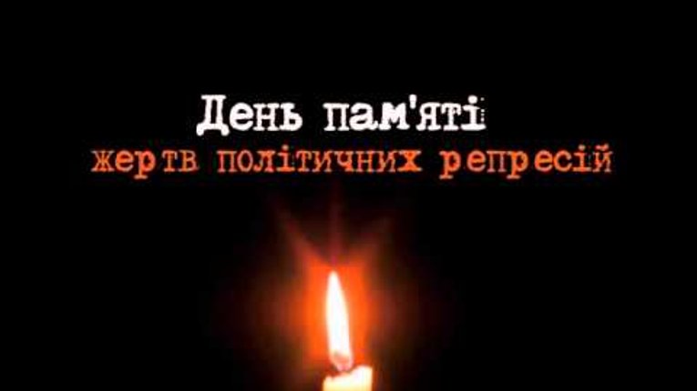 Жертв політичних репресій пообіцяли реабілітувати в Полтаві