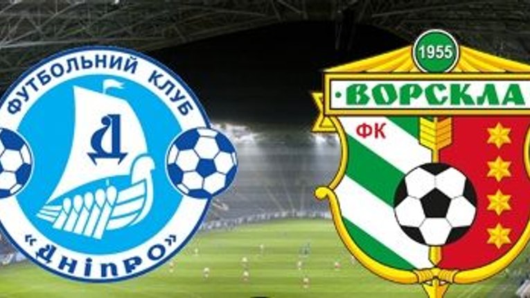 «Ворскла» на виїзді зіграла внічию з «Дніпром»