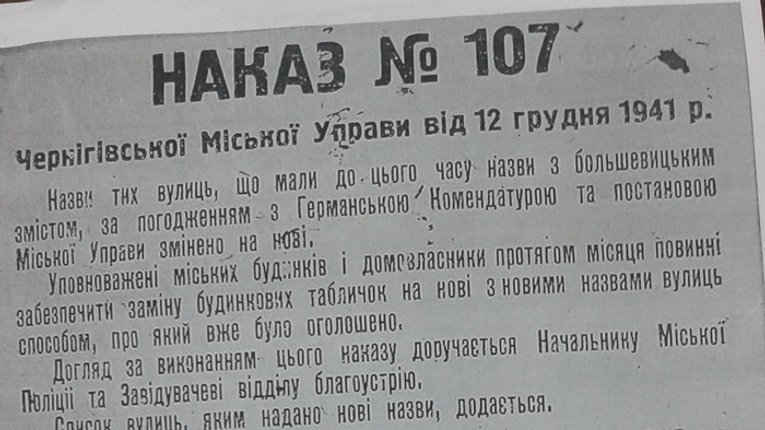Німці в 1941-му зробили для декомунізації більше, ніж нинішня сільрада Опішного