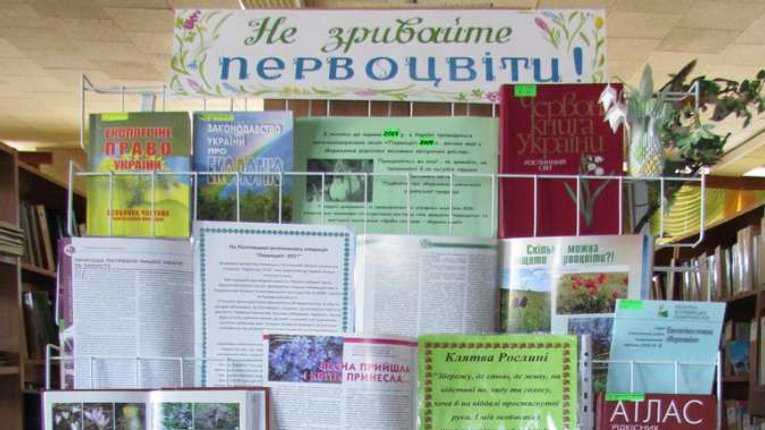 У Полтаві провели акцію «Первоцвіт-2017»