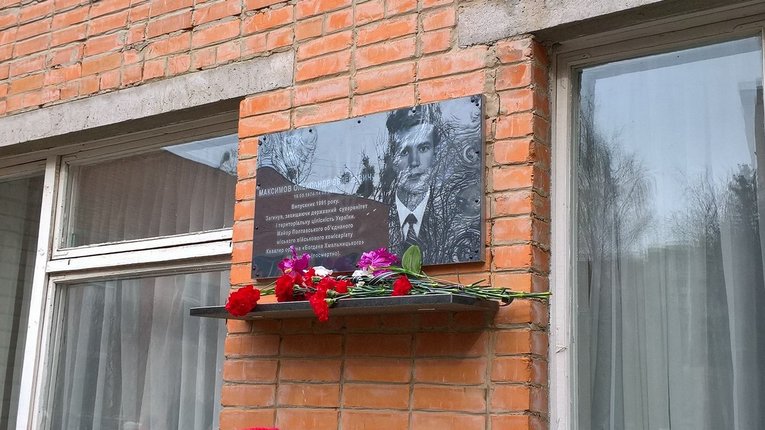 Меморіальну дошку загиблому військовому відкрили у Полтаві