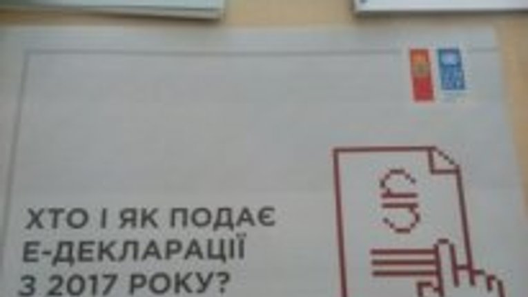 Полтавців навчали протидіяти корупції