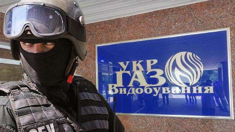 Генпрокуратура обшукує «Укргазвидобування» за відмивання коштів на ГРП