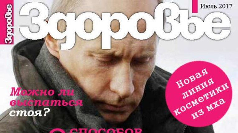ЗМІ посмішили серією фотожаб про Путіна і «встающую с колен Россию»