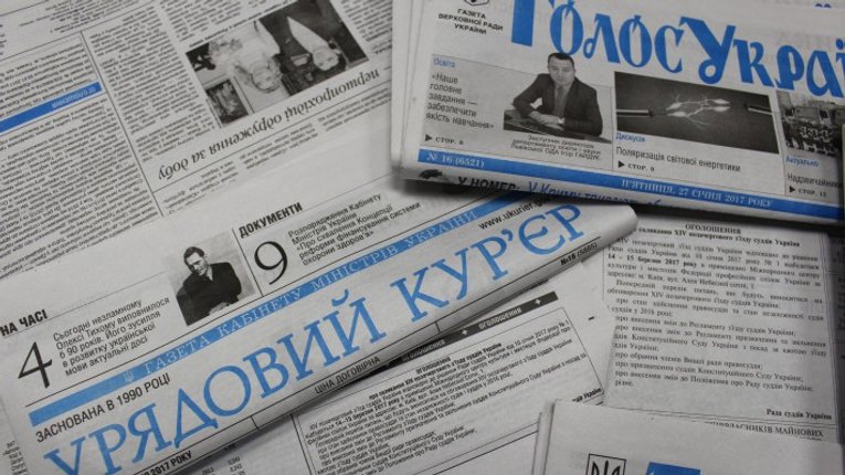 У НСЖУ розкритикували реформи, які скоротили ринок друкованих ЗМІ на 20%