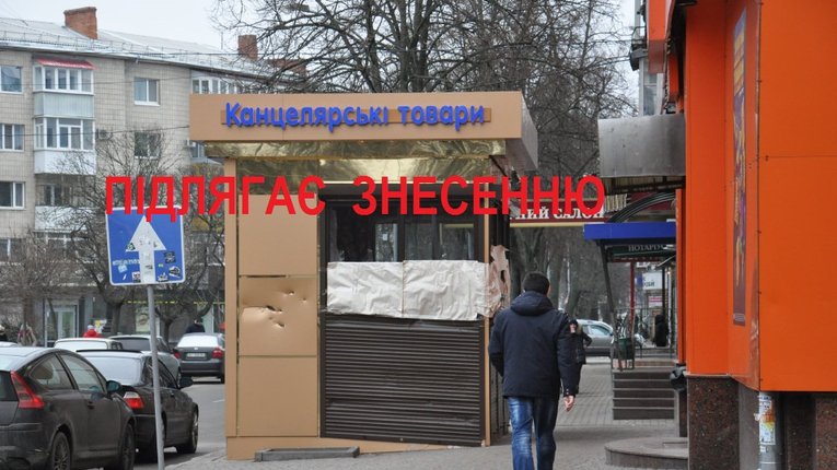 Полтавці збирають підписи за знесення скандальних забудов