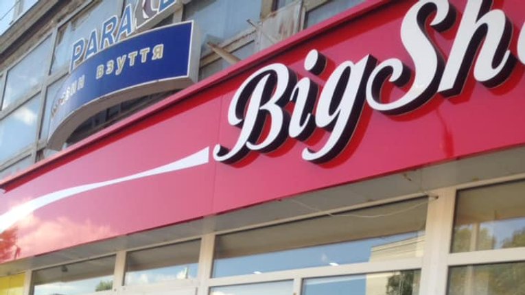 Кременчук: футболки з Путіном зникли. Лиш чи надовго?