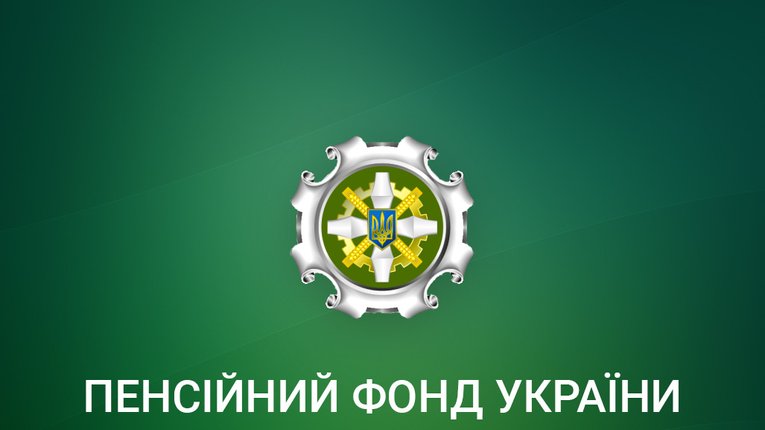 У Гадячі відремонтують приміщення Пенсійного фонду